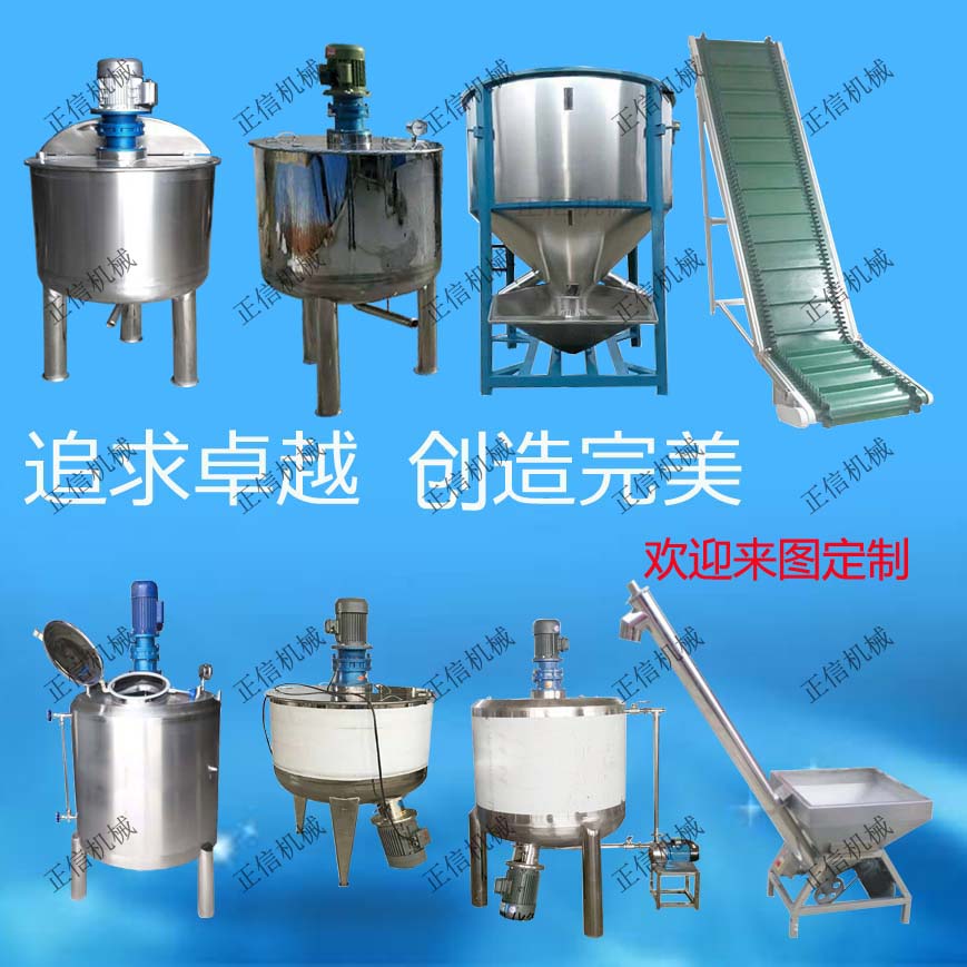 芜湖不锈钢高速分散调和桶公司