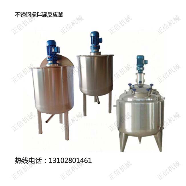 浙江高品质搅拌桶厂家