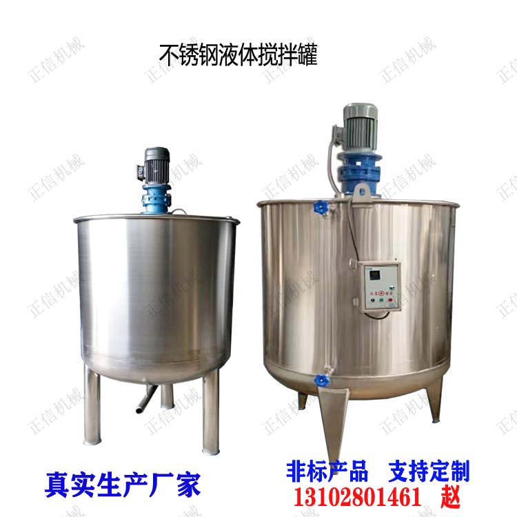 吉林高品质立式混料机公司