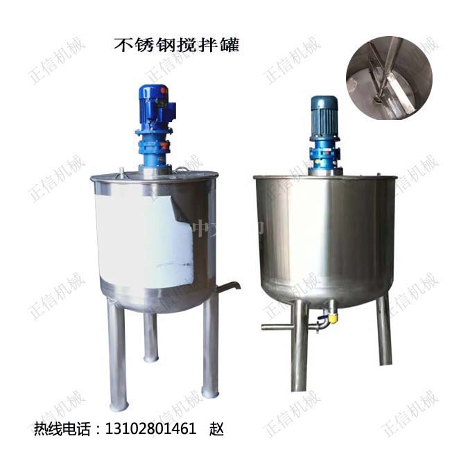 湖南搅拌器生产厂家洗洁精搅拌桶胶水加热华体会体育(中国)HTH·官方网站厂家直销容量可定制