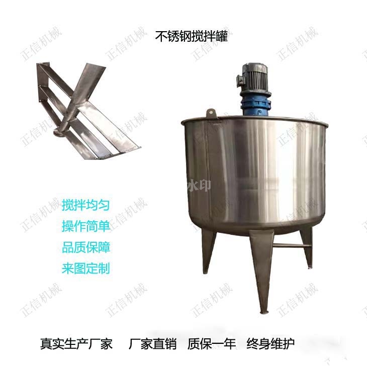 华体会体育(中国)HTH·官方网站 液体搅拌桶 不锈钢华体会体育(中国)HTH·官方网站可定制