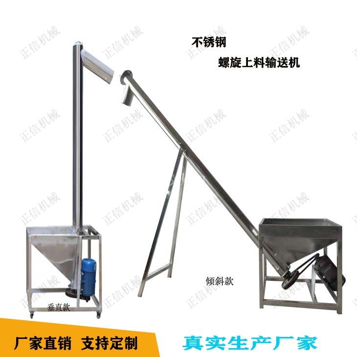 不锈钢华体会体育(中国)HTH·官方网站上料机螺杆输送机可定制