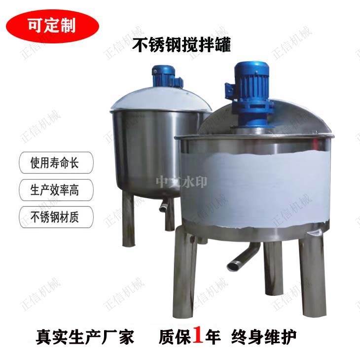 华体会体育(中国)HTH·官方网站洗发水液体搅拌桶可定制