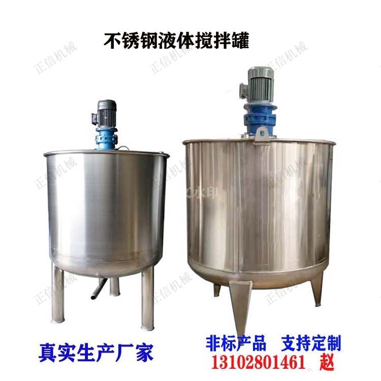 不锈钢液体华体会体育(中国)HTH·官方网站食品医药生物制品混合华体会体育(中国)HTH·官方网站饮料牛奶搅拌桶