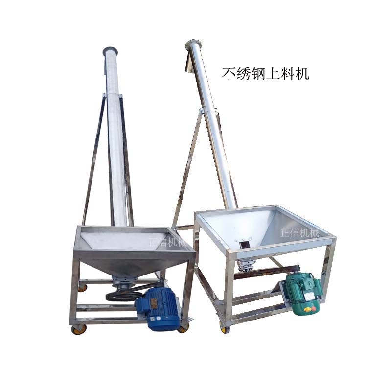 西安 饲料提送机 不绣钢给料机 华体会体育(中国)HTH·官方网站上料机厂家