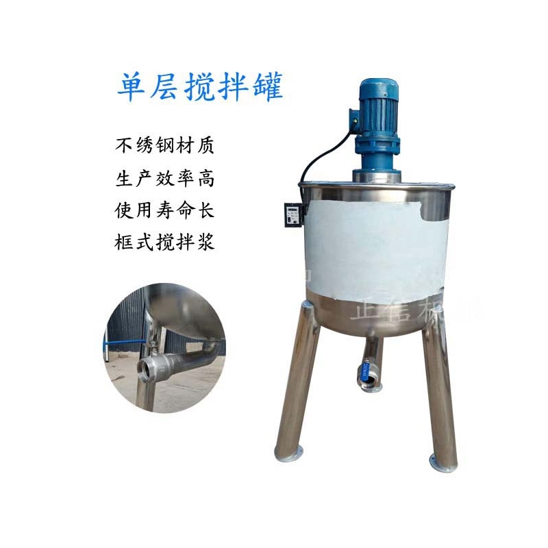 单层华体会体育(中国)HTH·官方网站 卸妆水配液桶 不绣钢华体会体育(中国)HTH·官方网站