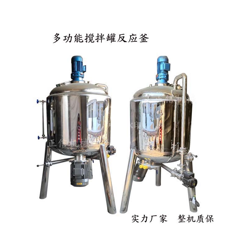 多功能华体会体育(中国)HTH·官方网站 加热溶解罐 不绣钢稀配罐