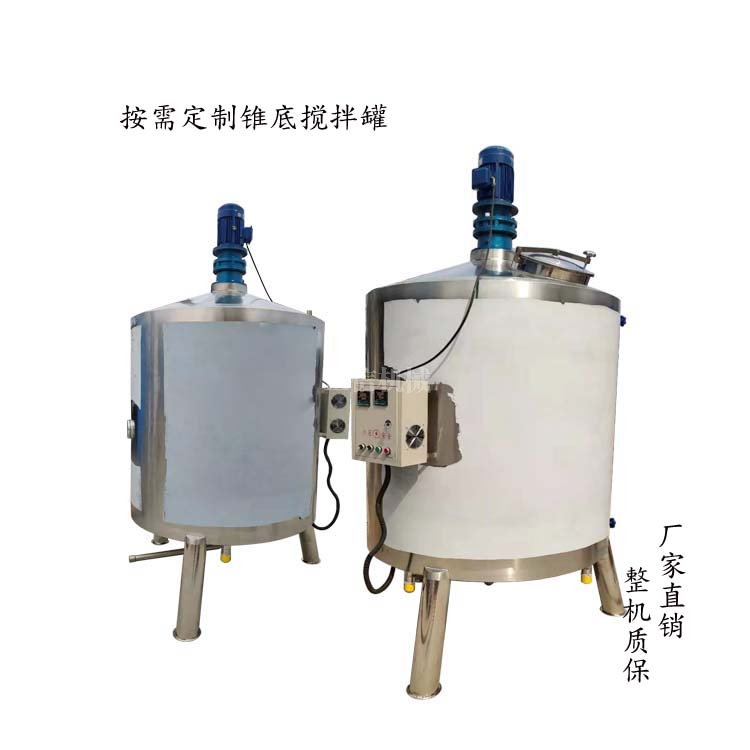 单层加热华体会体育(中国)HTH·官方网站 不绣钢溶解罐 锥形华体会体育(中国)HTH·官方网站