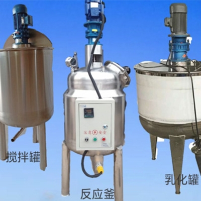 不锈钢液体华体会体育(中国)HTH·官方网站化工日化化妆品电加热反应釜乳化罐