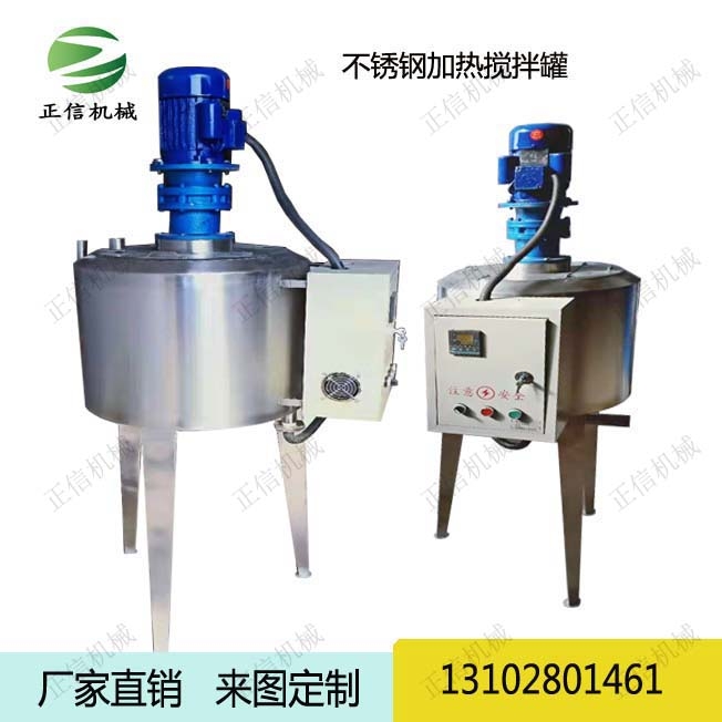 石家庄正信不锈钢小型搅拌桶实验华体会体育(中国)HTH·官方网站可定制50L100L厂家直销