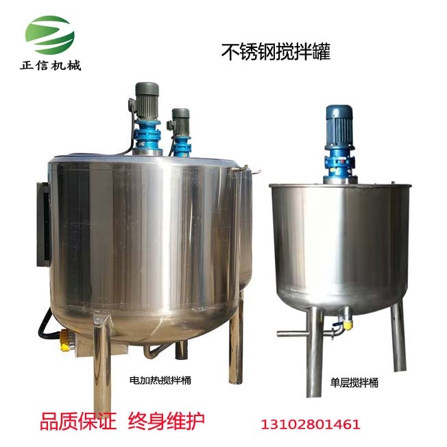 沧州不锈钢立式搅拌器制药化工华体会体育(中国)HTH·官方网站真实生产厂家视频验厂