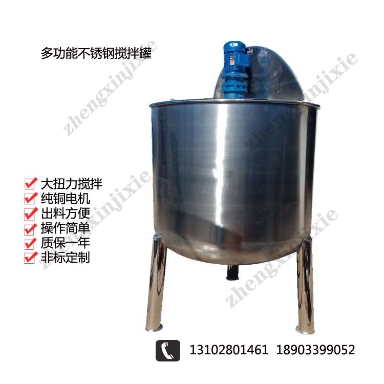 立式洗衣液大型不锈钢华体会体育(中国)HTH·官方网站皂液搅拌机