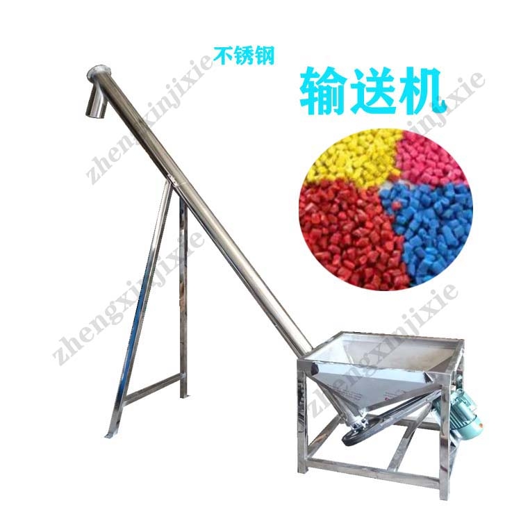 永州不锈钢输送机 加厚华体会体育(中国)HTH·官方网站上料机