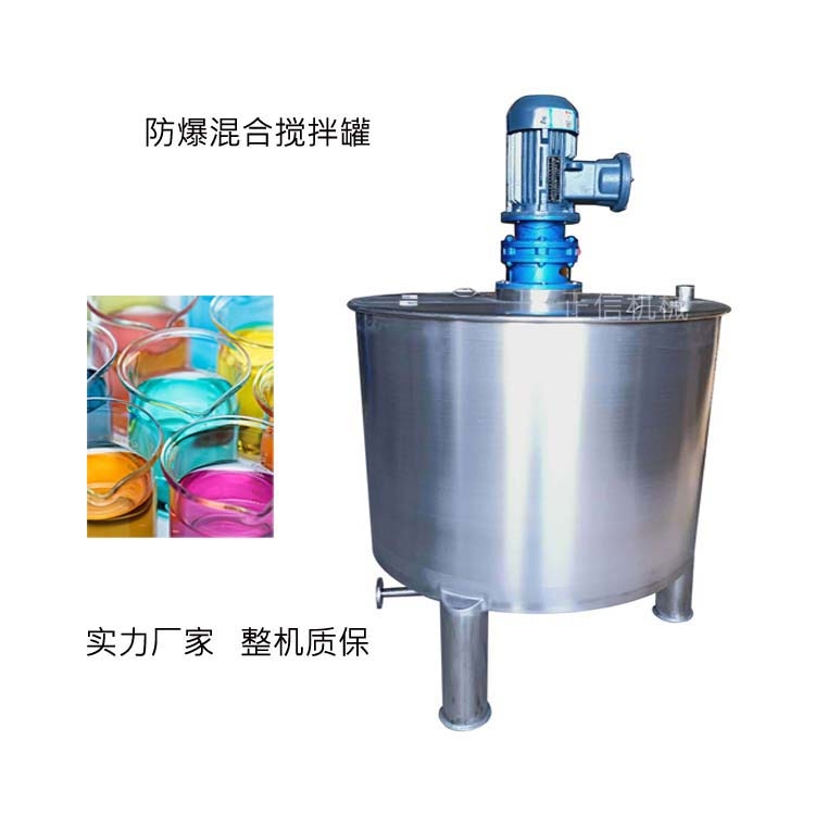 大量供应 化工溶液防爆混合华体会体育(中国)HTH·官方网站 镜面不绣钢混合罐