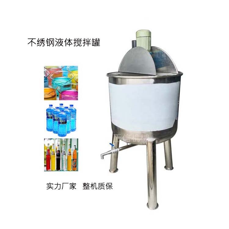 立式不绣钢储罐 304液体华体会体育(中国)HTH·官方网站 卸妆水混合桶 生产厂家