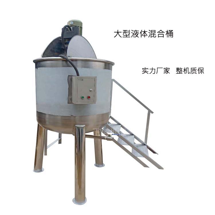 贵州 大型液体混合桶 化工液体华体会体育(中国)HTH·官方网站 电加热搅拌釜