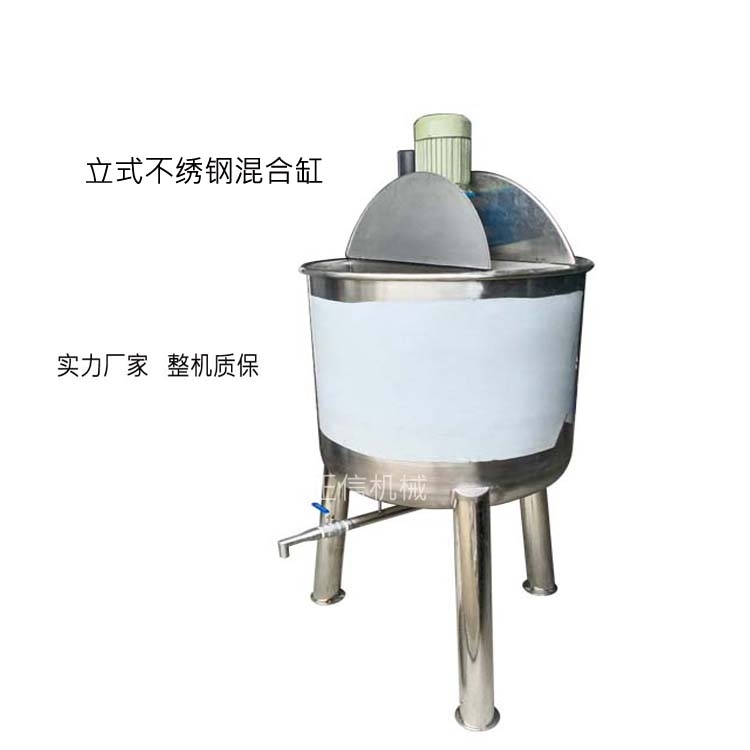 220V华体会体育(中国)HTH·官方网站 立式不绣钢混合桶 夹层加热华体会体育(中国)HTH·官方网站