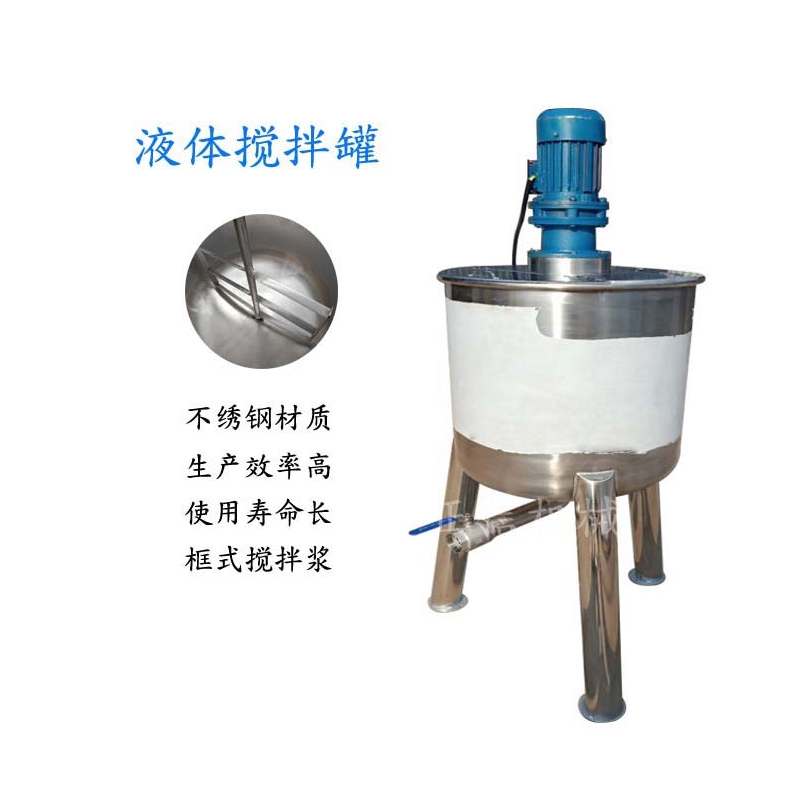 液体华体会体育(中国)HTH·官方网站 低速框式搅拌桶 立式配液桶