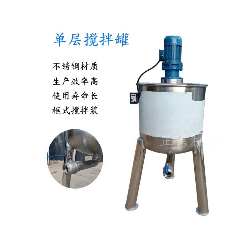 单层华体会体育(中国)HTH·官方网站 卸妆水配液桶 不绣钢华体会体育(中国)HTH·官方网站