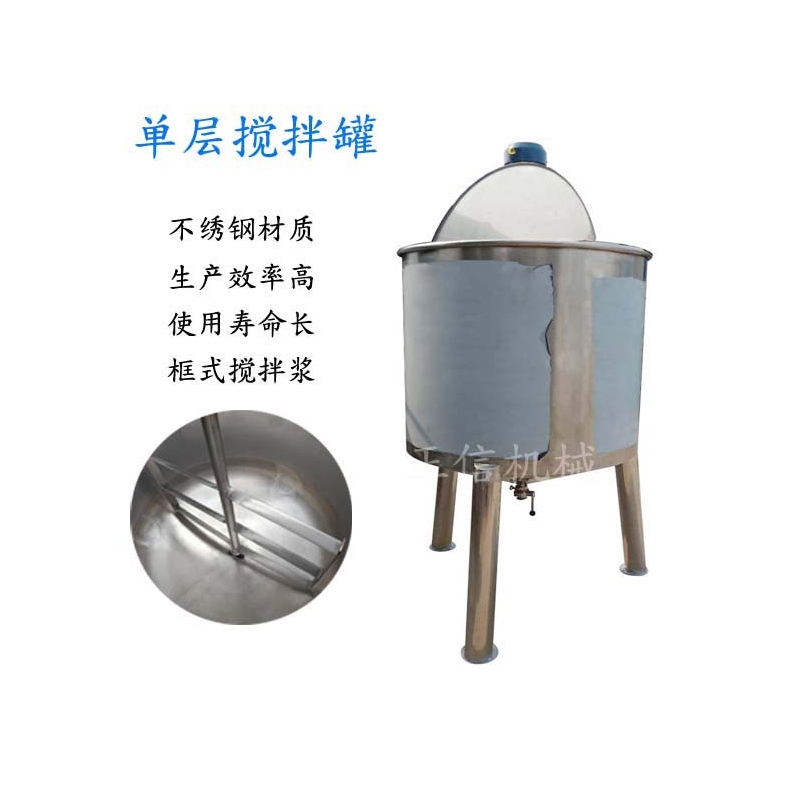 江西 华体会体育(中国)HTH·官方网站 不绣钢配液桶 多功能调配罐