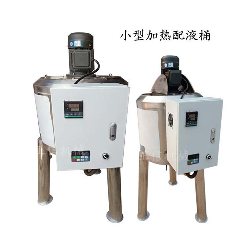 厂家直销 小型加热配液桶 恒温电加热华体会体育(中国)HTH·官方网站 调和桶