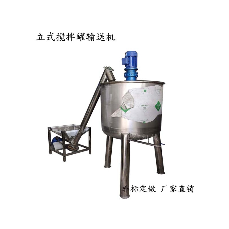立式华体会体育(中国)HTH·官方网站输送机