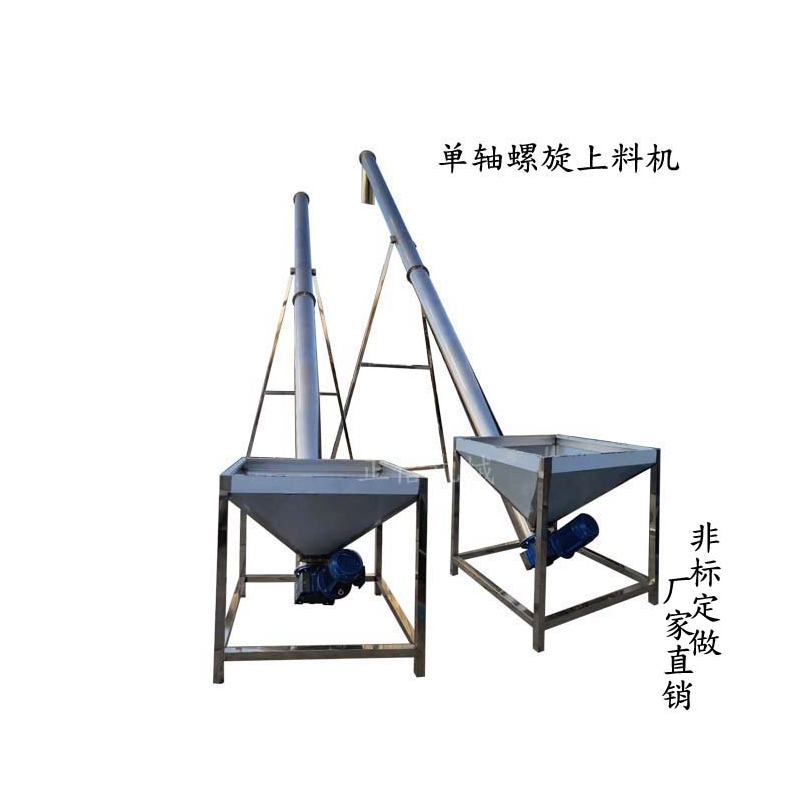 单轴华体会体育(中国)HTH·官方网站上料机