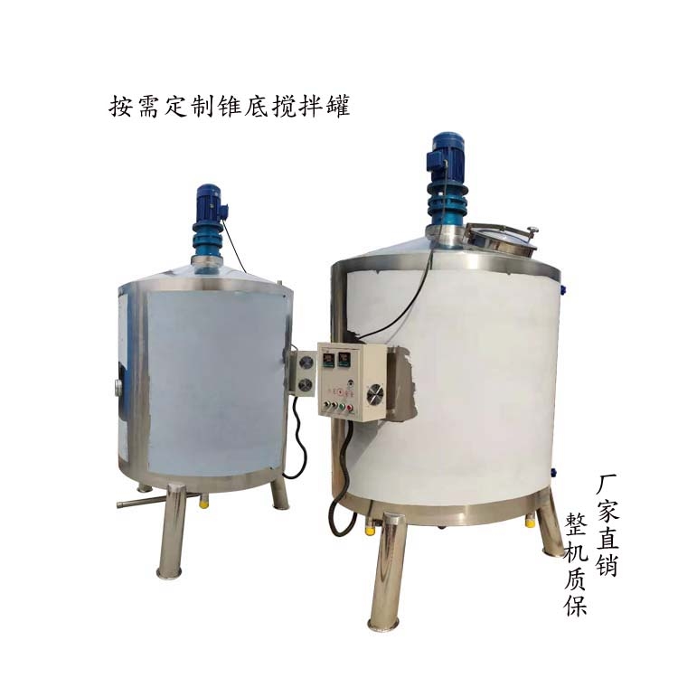 单层加热华体会体育(中国)HTH·官方网站 不绣钢溶解罐 锥形华体会体育(中国)HTH·官方网站
